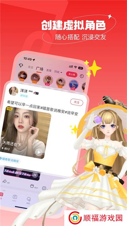 唱吧app安卓版