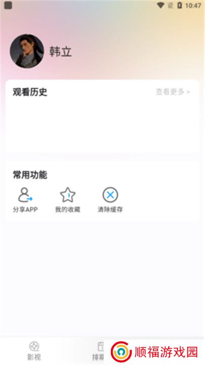 八佰影视