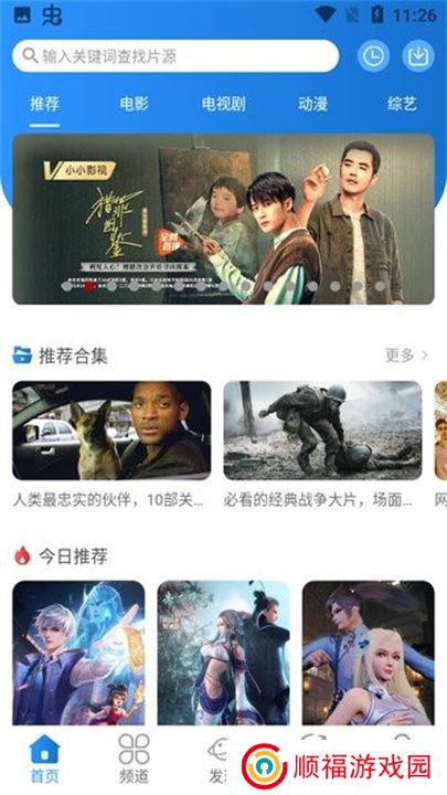 小小影视app手机版