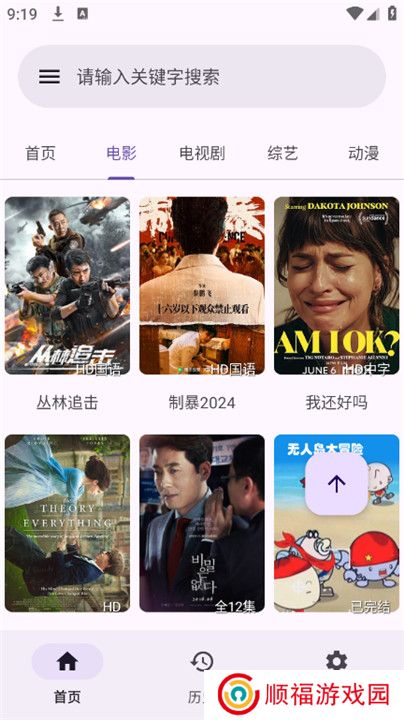 冬雨影视