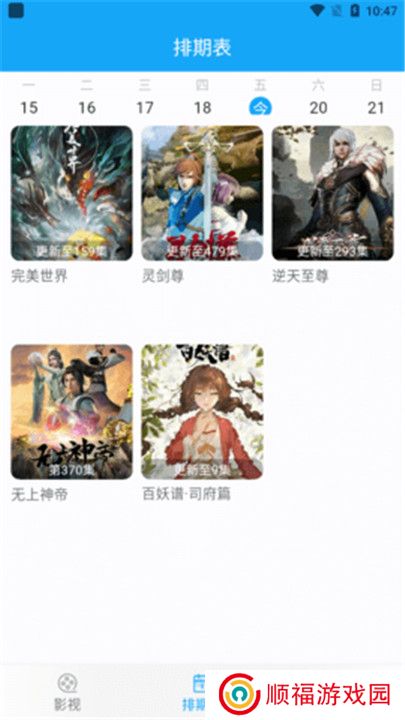 八佰影视