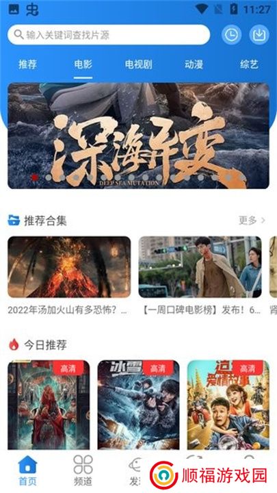 小小影视app手机版