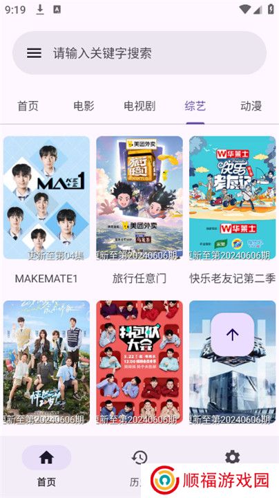 冬雨影视截图