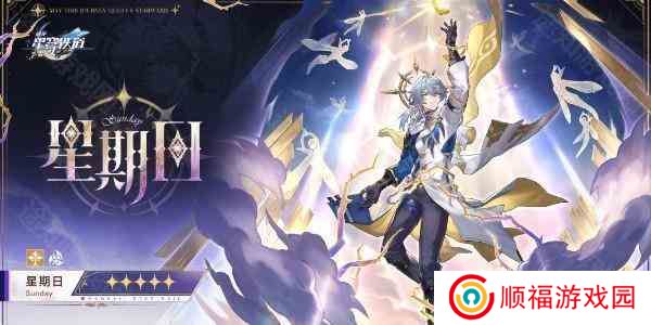 《崩坏星穹铁道》2.7新增角色一览