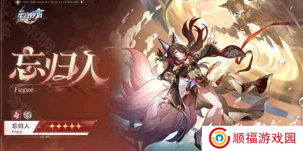 《崩坏星穹铁道》2.7新增角色一览