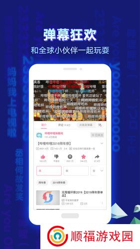 哔哩哔哩hd版
