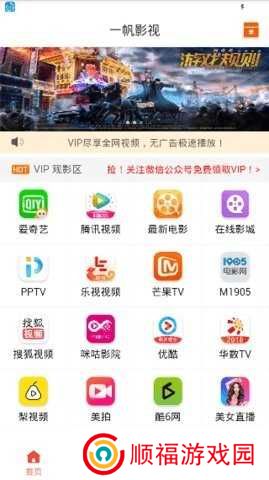 一帆影视国际版