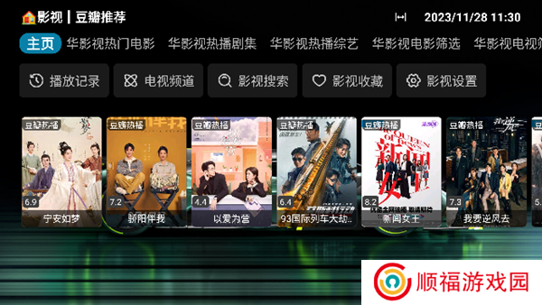 华影视TV版