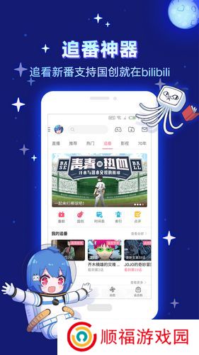 哔哩哔哩hd版