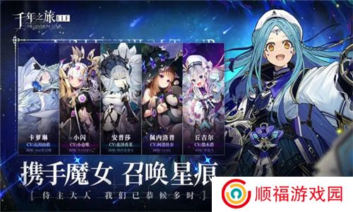 千年之旅ELF