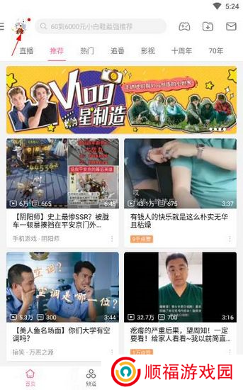 哔哩哔哩hd版