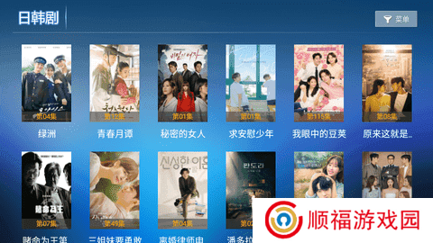 爱家影视app