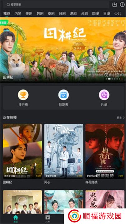 海鸥影评下载