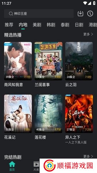 海鸥影评官方版
