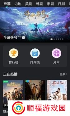 海鸥影评App安卓版