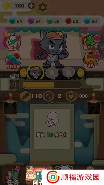 喜羊羊与灰太狼游戏奇幻之旅