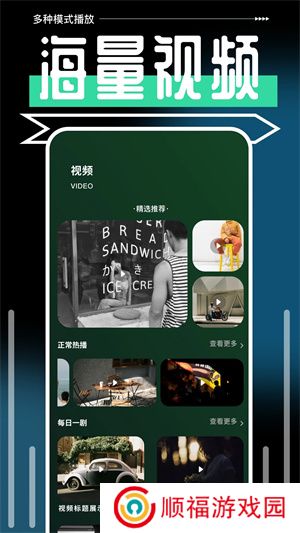 一起看手机版