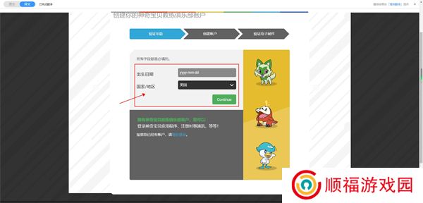 口袋妖怪go中文版