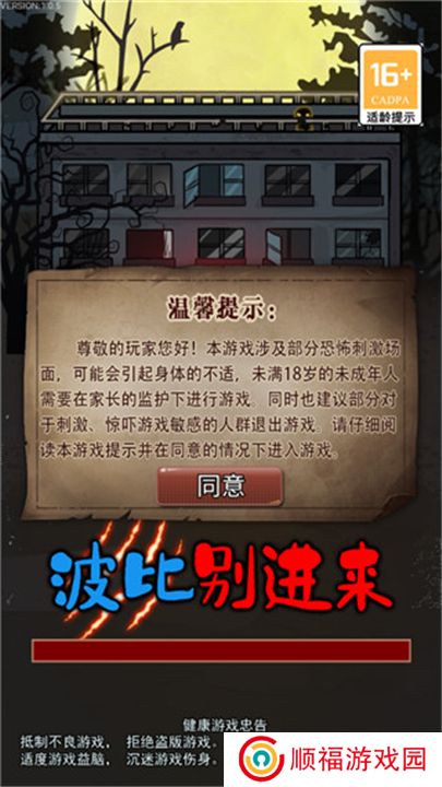 波比别进来