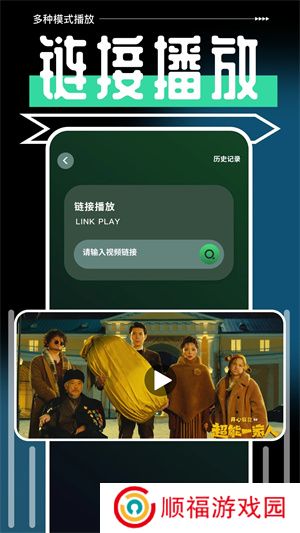 一起看手机版