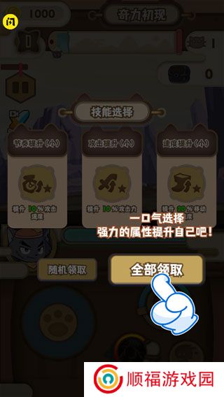 喜羊羊与灰太狼游戏奇幻之旅