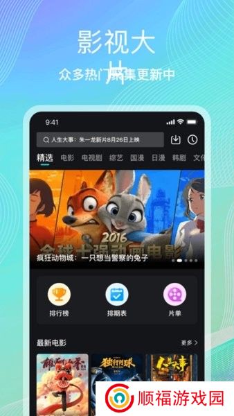 海鸥影评官方版