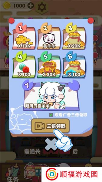 喜羊羊与灰太狼游戏奇幻之旅