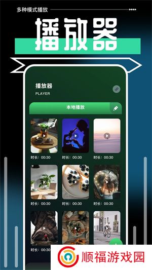 一起看手机版app