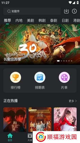 海鸥影评官方版