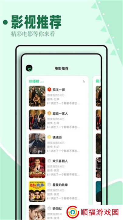 海鸥影评App安卓版