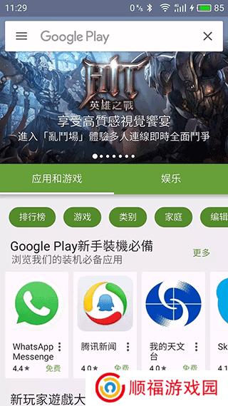 口袋妖怪go中文版