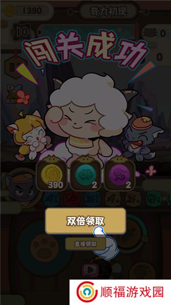 喜羊羊与灰太狼游戏奇幻之旅