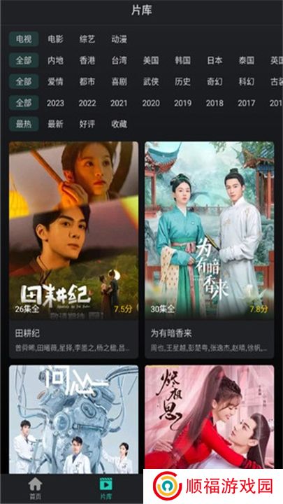 海鸥影评app下载
