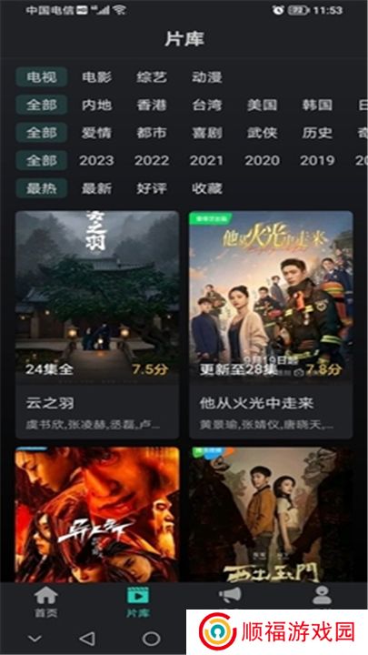 海鸥影评App安卓版