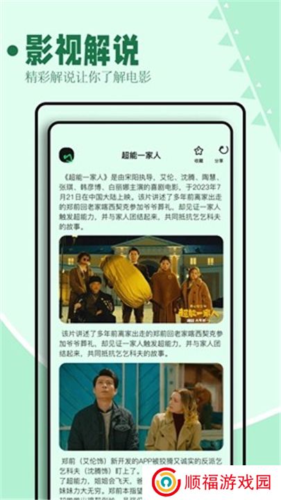 海鸥影评App安卓版