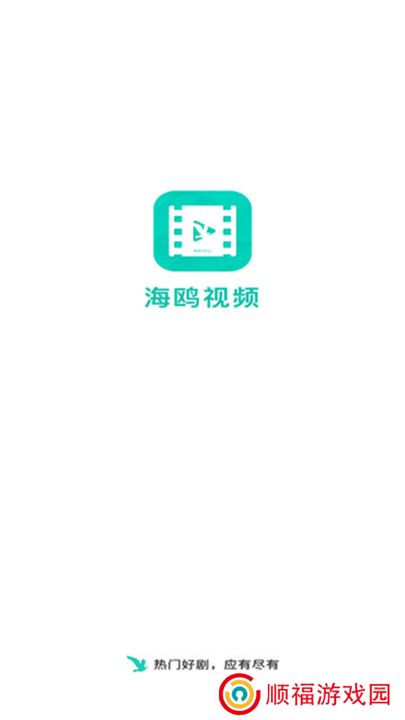 海鸥影评app下载