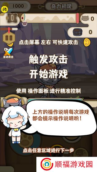 喜羊羊与灰太狼游戏奇幻之旅
