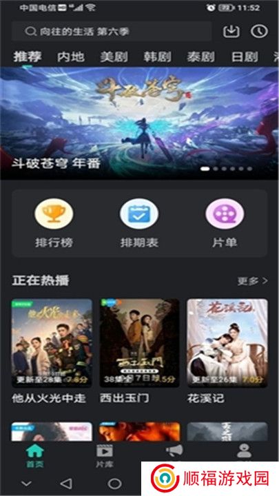 海鸥影评下载