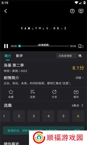 海鸥影评软件