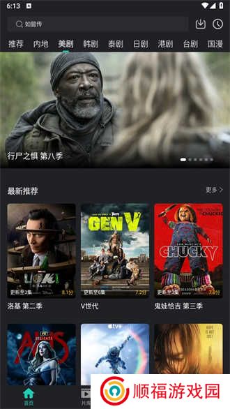 海鸥影评app