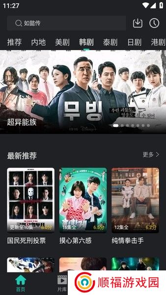 海鸥影评官方版