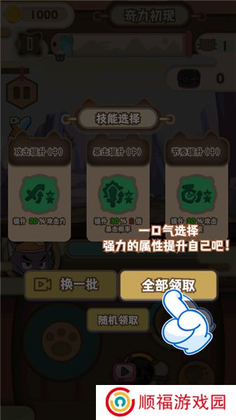 喜羊羊与灰太狼游戏奇幻之旅