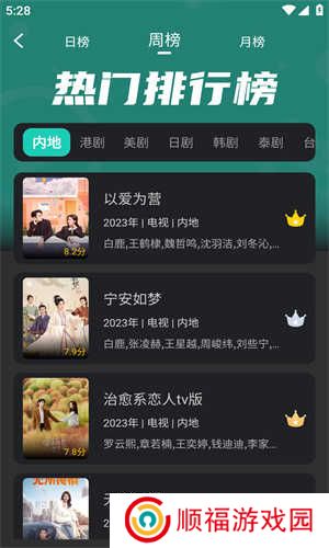 海鸥影评软件