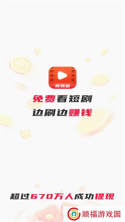 趣看短剧小剧场截图