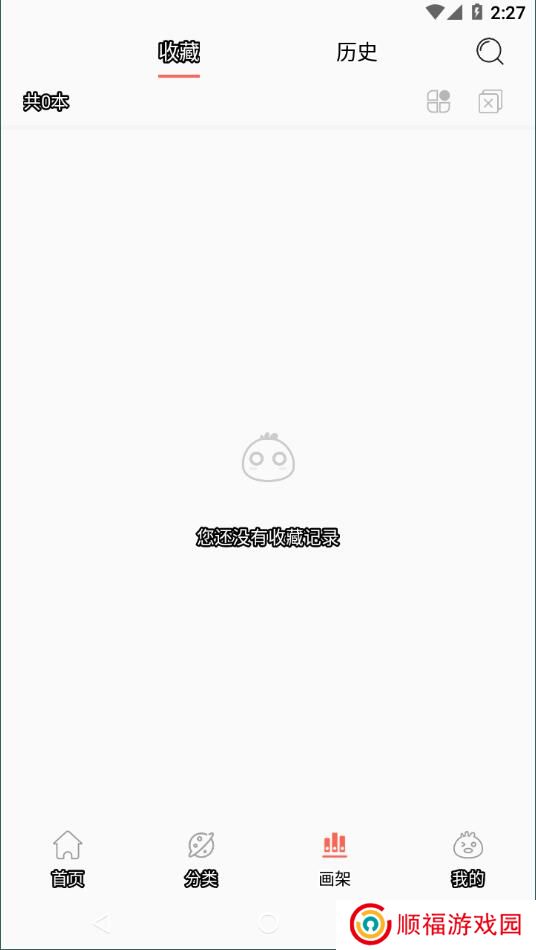 搜漫app