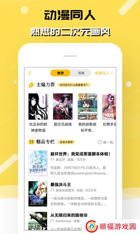 刺猬猫app