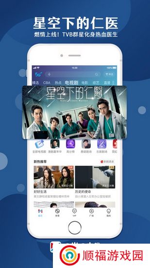 咪咕体育直播app下载