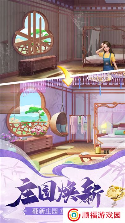 餐厅养成记2024
