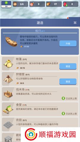荒岛幸存者手游