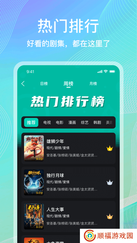 海鸥影评最新客户端